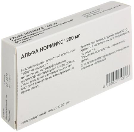 Фото Альфа Нормикс, таблетки покрыт. плен. об. 200 мг, 12 шт.