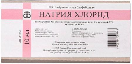 Фото Натрия хлорид, растворитель 0.9%, ампулы 10 мл, 10 шт. Фото Натрия хлорид, растворитель 0.9%, ампулы 10 мл, 10 шт.