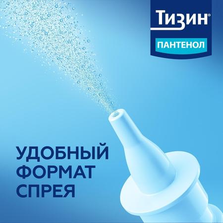 Фото Тизин Пантенол, спрей назальный 0.1 мг+5 мг/доза, 10 мл Фото Тизин Пантенол, спрей назальный 0.1 мг+5 мг/доза, 10 мл