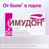 Фото Имудон, таблетки для рассасывания, 40 шт.