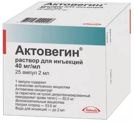 Фото Актовегин, раствор для инъекций 40 мг/мл, ампулы 2 мл, 25 шт.
