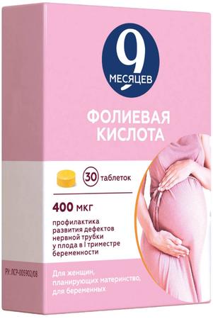 Фото Folic acid 9 months Фото Folic acid 9 months