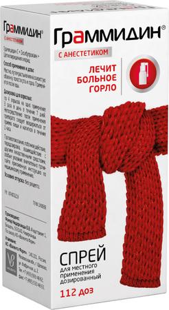 Фото Граммидин с анестетиком, спрей, 112 доз
