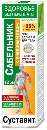 Фото Суставит Сабельник, бальзам с пчелиным ядом, 125 мл