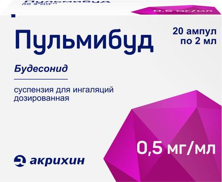 Фото Пульмибуд, суспензия для ингаляций 0.5 мг/мл, ампулы 2 мл, 20 шт. Фото Пульмибуд, суспензия для ингаляций 0.5 мг/мл, ампулы 2 мл, 20 шт.