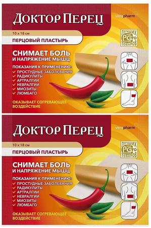 Фото Лейкопластырь перцовый Доктор Перец, 10 х 18 см (без перфорации)
