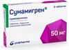 Фото Сумамигрен, таблетки покрыт. плен. об. 50 мг, 6 шт.