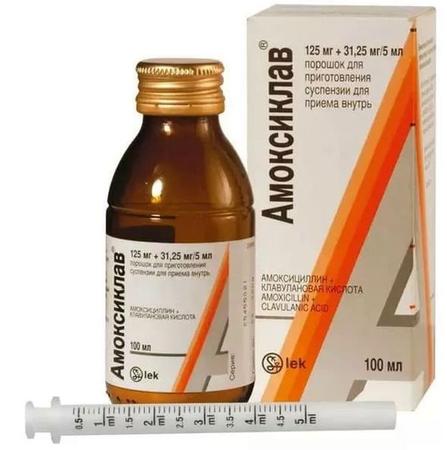Фото Амоксиклав, порошок для приготовления суспензии д/внут применения 125 мг+31.25 мг/5 мл