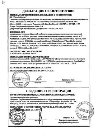 Фото Трентал, таблетки покрыт. плен. об. кишечнорастворимые 100 мг, 60 шт. Фото Трентал, таблетки покрыт. плен. об. кишечнорастворимые 100 мг, 60 шт.