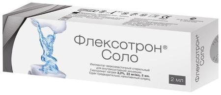 Фото Флексотрон Соло, раствор 2.2%, 2 мл Фото Флексотрон Соло, раствор 2.2%, 2 мл