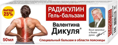 Фото В. Дикуль Радикулин, гель-бальзам, 50 мл Фото В. Дикуль Радикулин, гель-бальзам, 50 мл