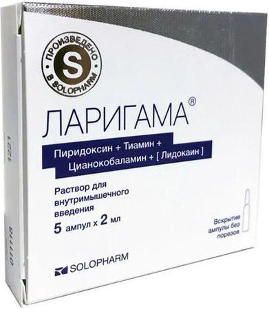 Фото Ларигама, раствор для в/м введения, ампулы 2 мл, 5 шт.
