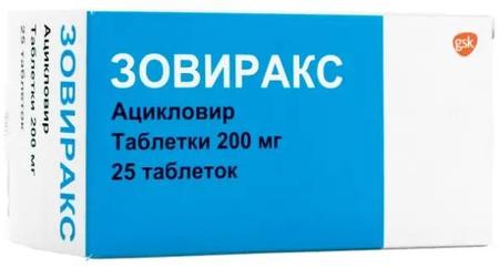 Фото Зовиракс, таблетки 200 мг, 25 шт.
