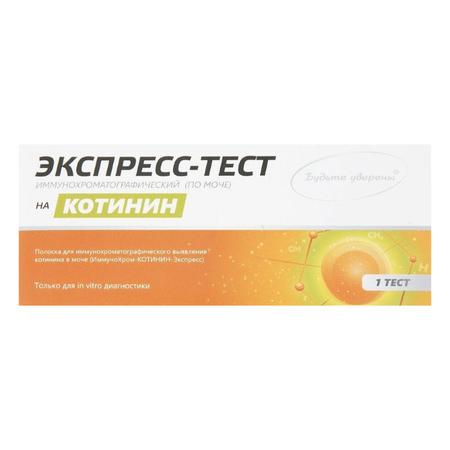 Фото ИммуноХром-КОТИНИН-Экспресс Полоска для ИХА  выявления котинина (метаболит никотина) в моче, 1 шт.