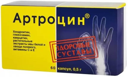 Фото Артроцин, капсулы 0.5 г, 60 шт.