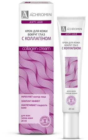 Фото Ахромин, крем для кожи вокруг глаз (с коллагеном), 20 мл