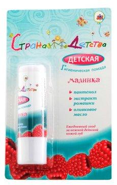 Фото Страна детства, помада гигиеническая детская Малинка, 4.5 г