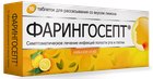 Фото Фарингосепт