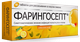 Фото Фарингосепт
