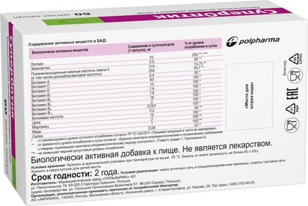 Фото Супероптик, капсулы 850 мг, 60 шт.