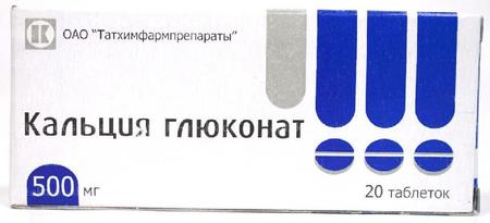 Фото Кальция глюконат, таблетки 500 мг (Татхимфармпрепараты), 20 шт.