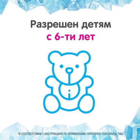 Фото Гексорал Табс Классик, таблетки для рассасывания (лимон), 16 шт.