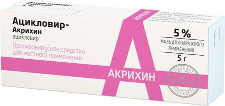 Фото Ацикловир-Акрихин, мазь 5%, 5 г Фото Ацикловир-Акрихин, мазь 5%, 5 г