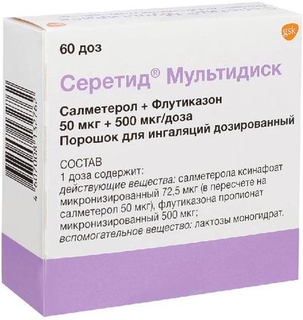 Фото Серетид Мультидиск, порошок 50 мкг+500 мкг/доза, 60 доз