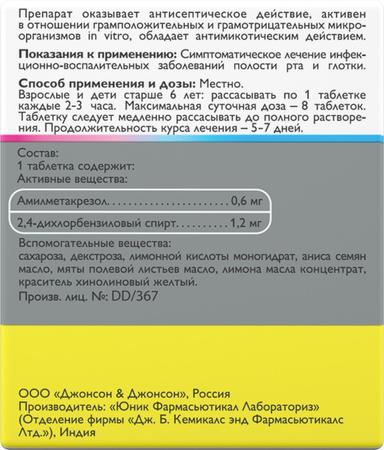 Фото Гексорал Табс Классик, таблетки для рассасывания (лимон), 16 шт.