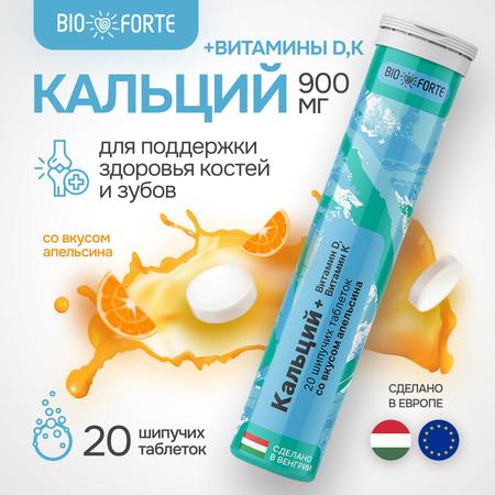 Фото Кальций + витамин Д + витамин К MultiForte , таблетки шипучие (апельсин), 20 шт.