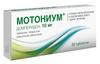 Фото Мотониум, таблетки покрыт. плен. об. 10 мг, 30 шт.