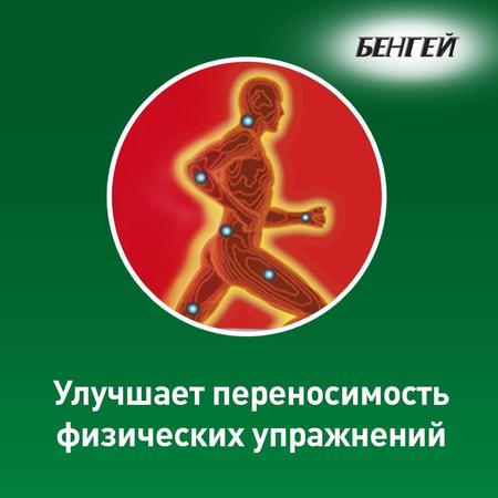 Фото Бенгей, крем, 50 г Фото Бенгей, крем, 50 г
