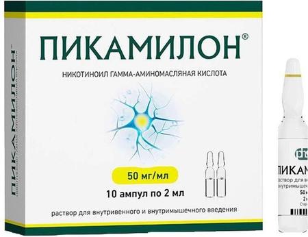 Фото Пикамилон, раствор 50 мг/мл, ампулы 2 мл, 10 шт.