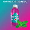 Фото Гевискон Двойное Действие, суспензия (мята), 150 мл