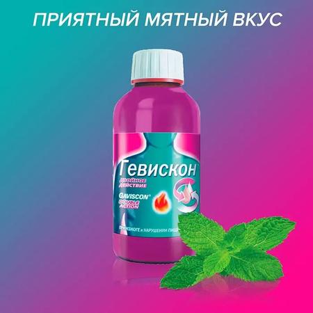 Фото Гевискон Двойное Действие, суспензия (мята), 150 мл