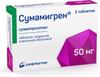 Фото Сумамигрен, таблетки покрыт. плен. об. 50 мг, 2 шт.
