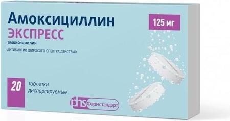 Фото Амоксициллин Экспресс, таблетки растворимые 125 мг, 20 шт.