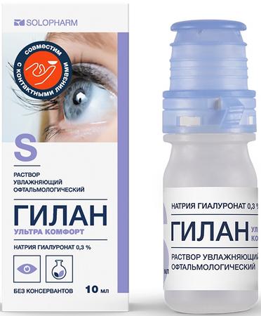 Фото Гилан Ультра Комфорт, раствор увлажняющий офтальмологический 0.3%, 10 мл