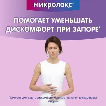 Фото Микролакс, раствор для ректального введения (микроклизмы) 5 мл, 12 шт.