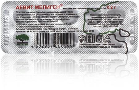 Фото Аевит