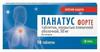 Фото Панатус Форте, таблетки покрыт. плен. об. 50 мг, 10 шт.