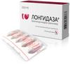Фото Лонгидаза, суппозитории вагинальные и ректальные 3000 МЕ, 20 шт.