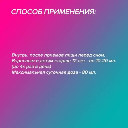 Фото Гевискон, суспензия (мята), 150 мл