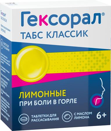 Фото Гексорал Табс Классик, таблетки для рассасывания (лимон), 16 шт.