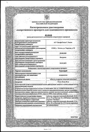 Фото Торвакард, таблетки покрыт. плен. об. 10 мг, 30 шт.