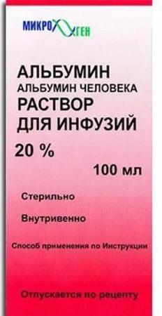Фото Альбумин, раствор для инфузий 20%, 100 мл