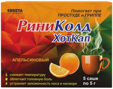 Фото РиниКолд ХотКап, порошок (апельсин), саше 5 г, 5 шт.