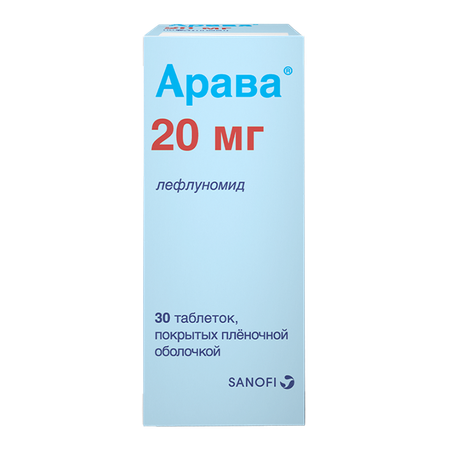 Фото Арава, таблетки покрытые пленочной оболочкой 20 мг, 30 шт.