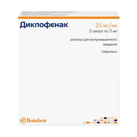 Фото Диклофенак, раствор 25 мг/мл, ампулы 3 мл х 5 шт.