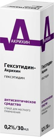 Фото Гексэтидин-Акрихин, спрей 0.2%, 30 мл Фото Гексэтидин-Акрихин, спрей 0.2%, 30 мл